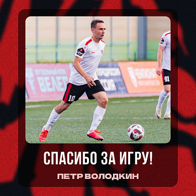 Ивановский «Текстильщик» серьезно меняет состав футболистов 